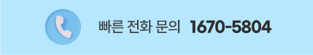 고객센터 안내 배너