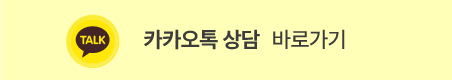 카카오톡 배너