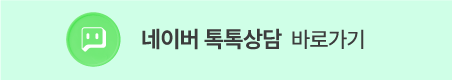 네이버톡톡 배너
